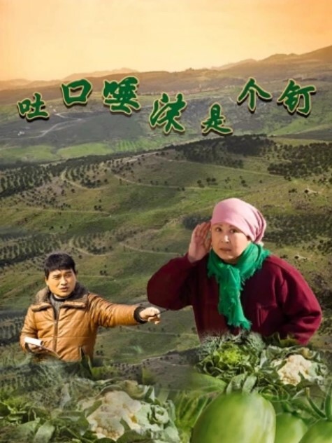 厕所偷拍系列三 - 乳此甚好海报