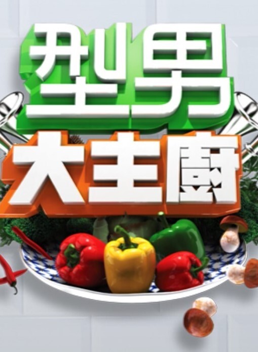 知性变态女教师VS女学生. - 乳此甚好海报