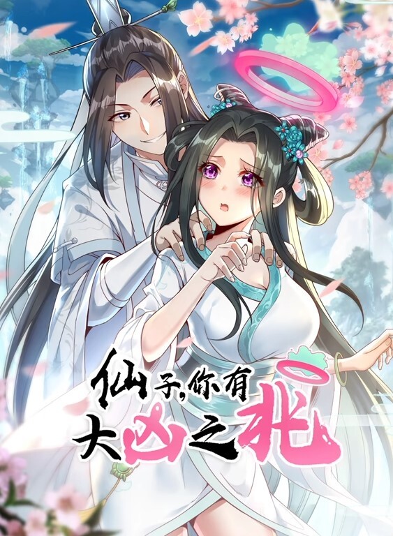 三木百鬼若叶中文字幕 - 乳此甚好海报