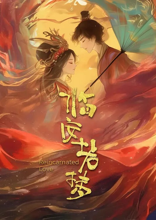 下面有根棒棒糖第一视角记录肛塞无套抽插素人女友_多次高潮 - 乳此甚好海报