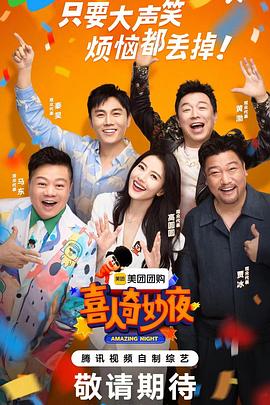 大香蕉在线伊人网 - 乳此甚好海报