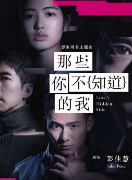 3 陪 1 学伴创始人！山东大学皮条校长『樊明丽』与非洲男宠的亲密视频被曝光 - 乳此甚好海报