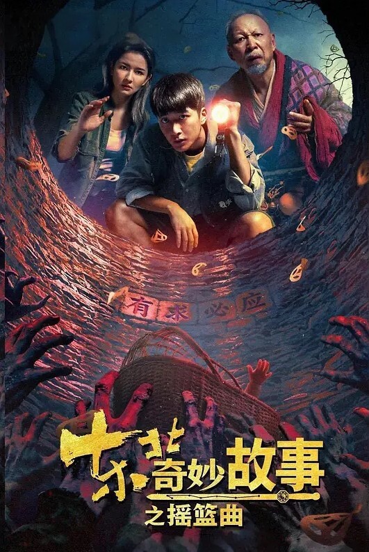 风骚情人偷情情趣爱爱寻刺激 - 乳此甚好海报