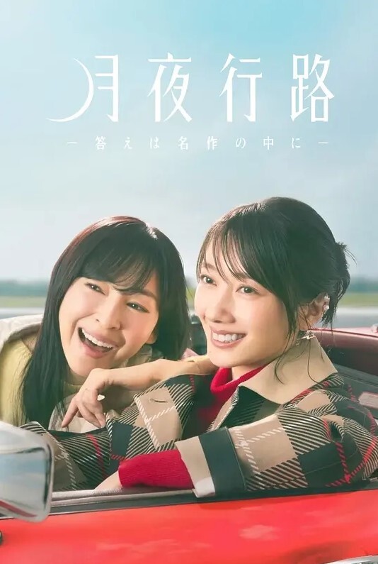后宫狂热第3话 - 乳此甚好海报