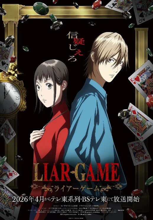 抽奖三角恋第3话 - 乳此甚好海报