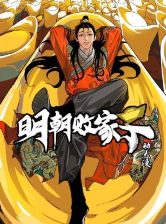 【网曝门】山东泰安抓奸事件，太残暴了！正在做爱被当场抓住各种抽打全程录像！ - 乳此甚好海报