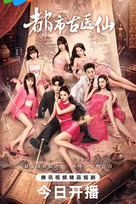 三个00后苗窕贫乳妹子轮流伺候干爹操逼 - 乳此甚好海报