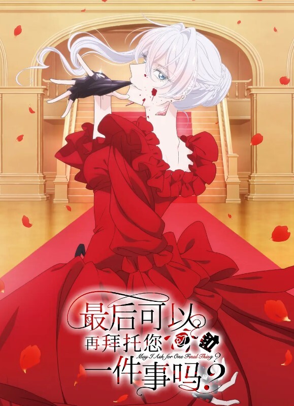 短发美人 生插激潮 超激活塞快感中出SEX 如月由乃 如月柚乃 HMN-197-C - 乳此甚好海报