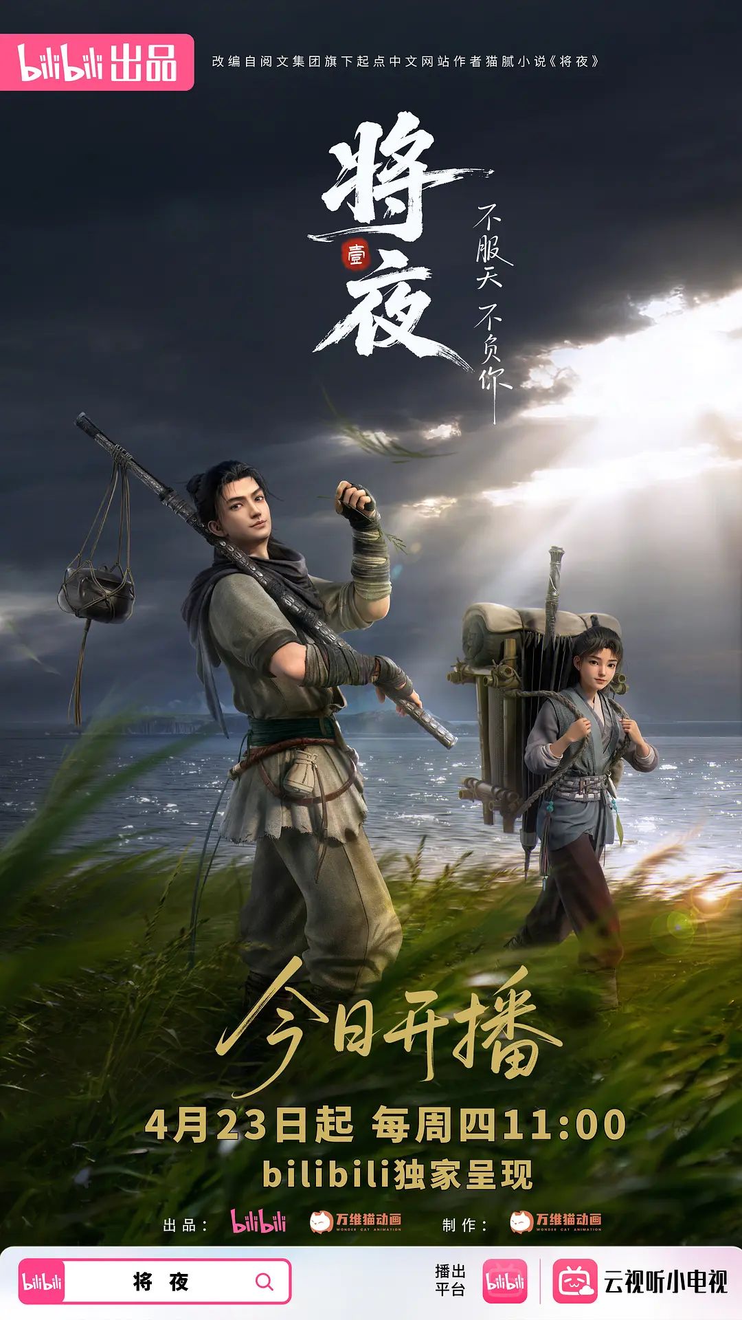 免费上集D系原创第十七部黑皮体特生续集机械男友 - 乳此甚好海报