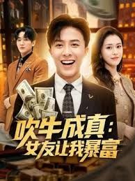 七天小天高价双飞极品 - 乳此甚好海报