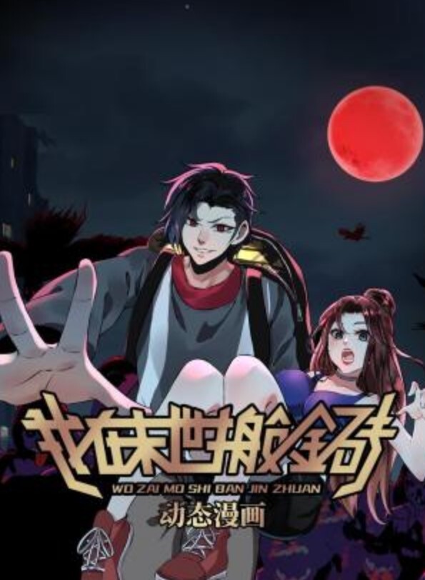 等待神的纱奈 - 乳此甚好海报