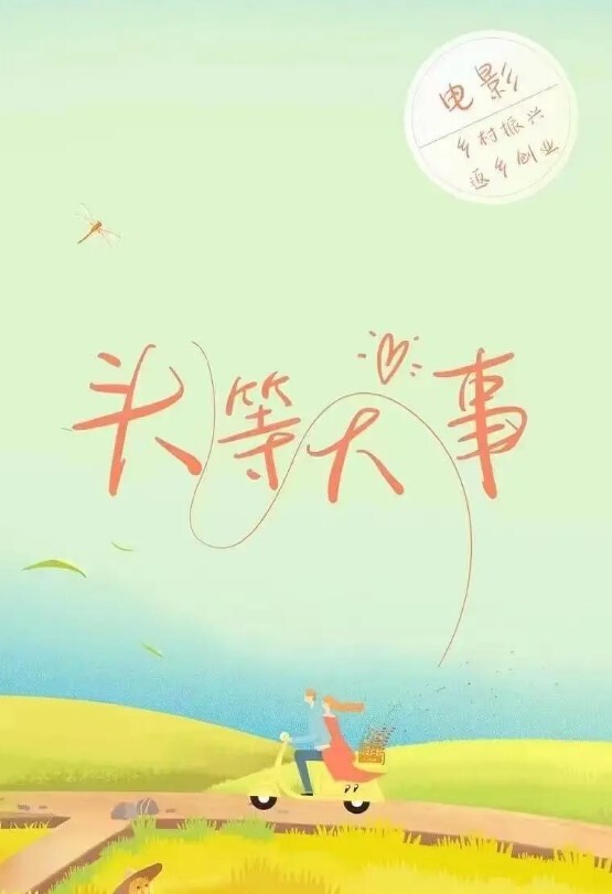 湖南女婿和丈母娘乱伦偷情媳妇怀孕待产和岳母搞一起 - 乳此甚好海报