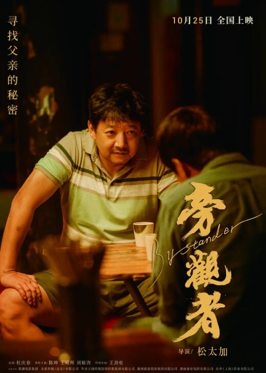 晚飯過後一定要玩到噴了才舒服 - 乳此甚好海报