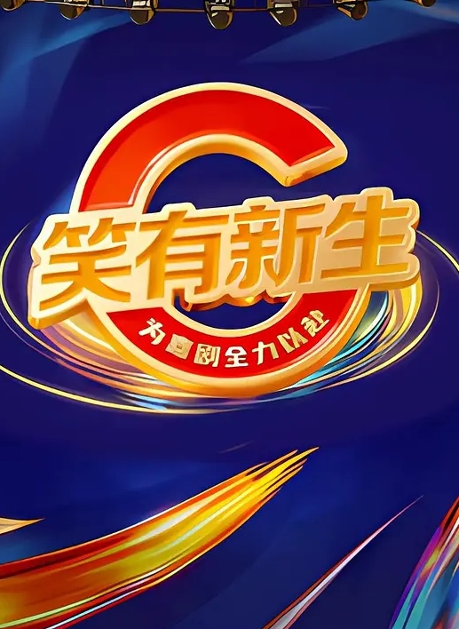 广州某高校学生在楼道打炮被曝光 - 乳此甚好海报