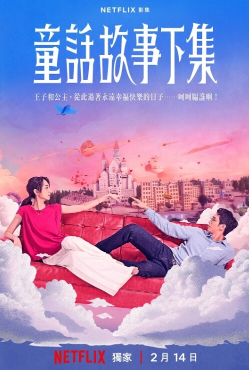 妍儿意外捡到酒醉少女 - 乳此甚好海报