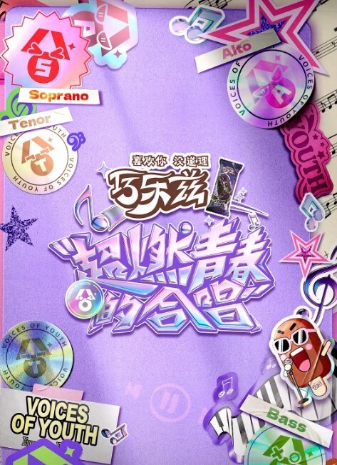 多汁的战利品. - 乳此甚好海报