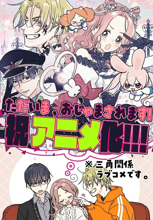 深红少女痴汉支配第3话 - 乳此甚好海报