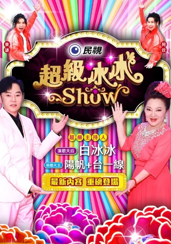 曾火遍全网 北京瑶瑶 好闺蜜NEKO 重磅流出 - 乳此甚好海报