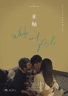 办公室和老师亲热视频 - 乳此甚好海报