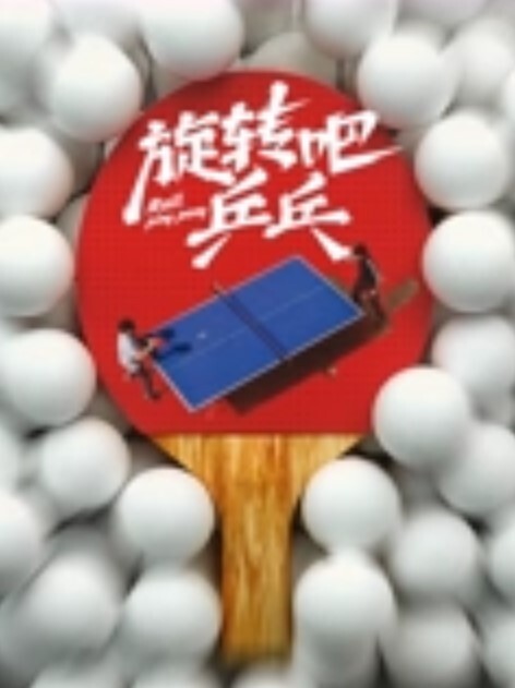 调教白虎小骚货一口一个不要真受不了 - 乳此甚好海报