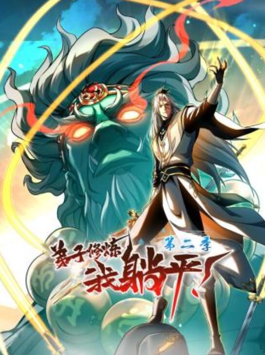 【自我束缚】自插 蜜穴白浆横飞 要被爸爸操肿了 - 乳此甚好海报