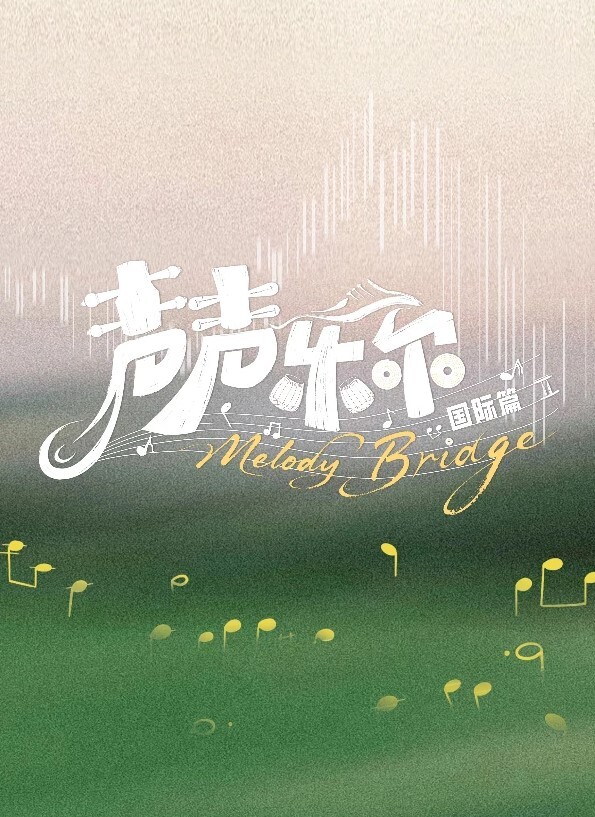 治愈恐同症. - 乳此甚好海报