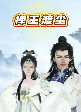 ❤秀人网 晚苏susuErikaki❤ 大尺度露三点 猪手抚摸剧情啪啪 - 乳此甚好海报