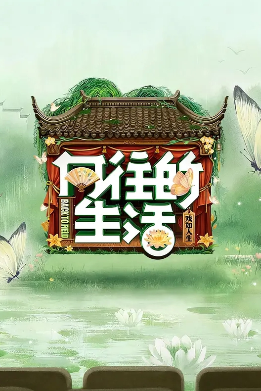 AI-刘亦菲-公司高层的下属女奴隶 - 乳此甚好海报
