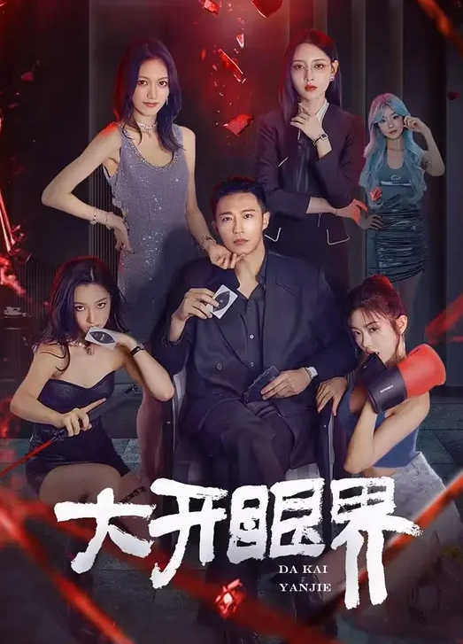吃瓜新料广西北海美容院偷情事件邻居小哥找老板娘聊天店门都没关直接舔奶舔逼掰开内内直接强上大姐欲拒还迎 - 乳此甚好海报