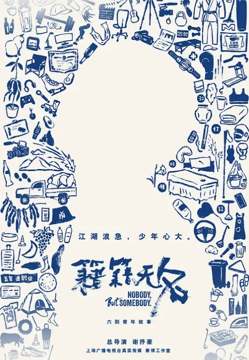 伪娘清子姐约炮运动小帅哥 - 乳此甚好海报