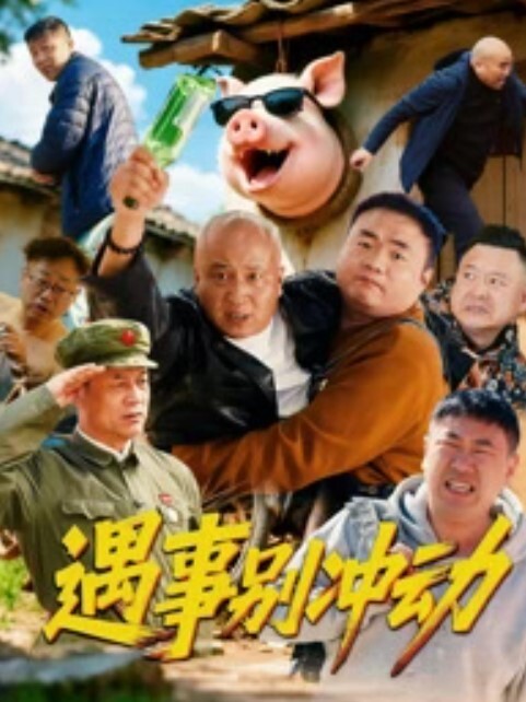 路边遇到欧美小美女约到家中做爱两次内射 - 乳此甚好海报