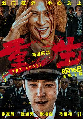 午夜伦理片中字 - 乳此甚好海报