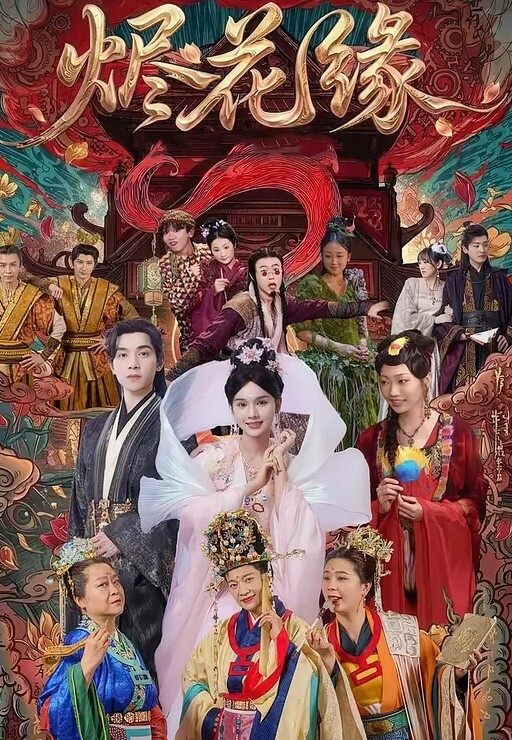 长腿翘臀女神在大鸡巴下姿意承欢 - 乳此甚好海报