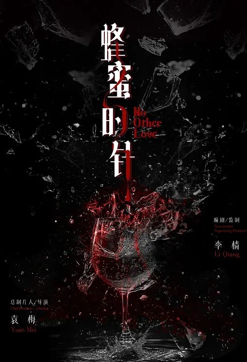 艳丽美女的销魂嘴 - 乳此甚好海报