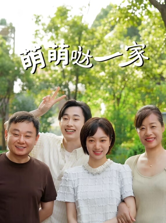 KittyxKum银色双头龙放福利道具异常给力 - 乳此甚好海报