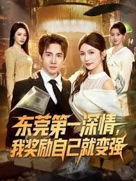 ⚫️⚫️海角PUA大神给公司老板戴绿帽，把小老板娘征服，反差婊主动说要来例假，直接玩的内射 - 乳此甚好海报