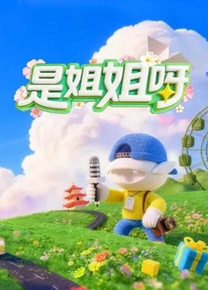饥渴娇妻带绿帽老公携饥与医生3P - 乳此甚好海报
