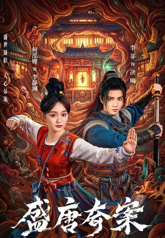 羞辱之链第二部分中文字幕 - 乳此甚好海报