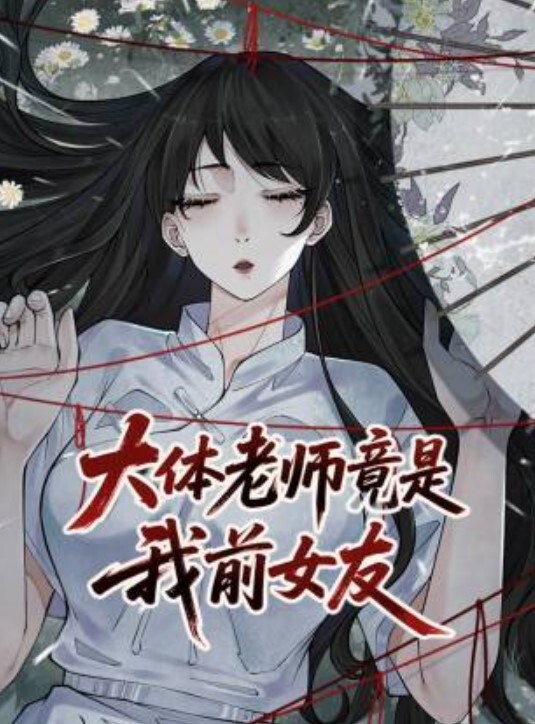 大奶美女身材超棒正在做运动看着太诱惑控制不住被大鸡吧无套输出娇喘连连射了满满一奶子真能射 - 乳此甚好海报