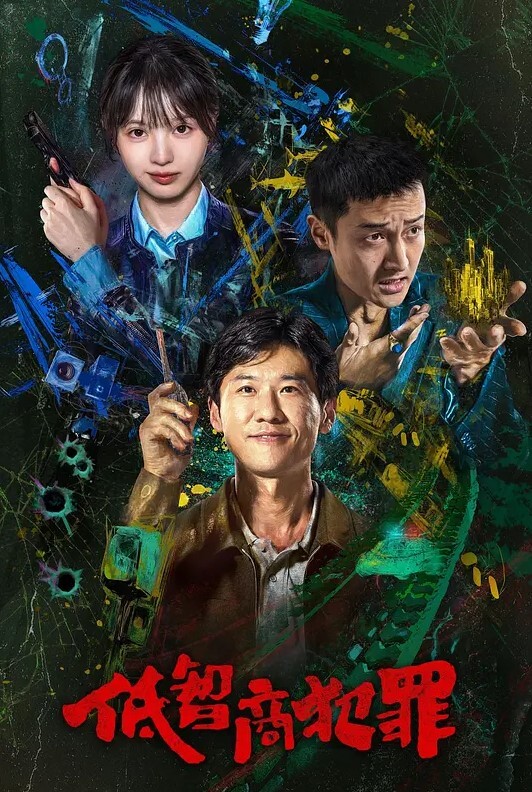 百度云泄密大学老教授带着自己的女弟子酒店开房简直是禽兽不如 - 乳此甚好海报