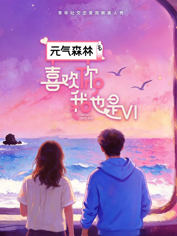 [一虎一席谈]南京副教授换偶改被定罪吗？ - 乳此甚好海报