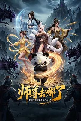 2025年2月新作百人斩泡良大神【苏北第一深情】广东知名大厂女高管，大龄剩女好饥渴，直接拽下床颜射，完美露脸 - 乳此甚好海报