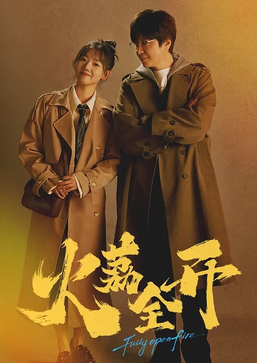 四个美女个个互相帮助 - 乳此甚好海报
