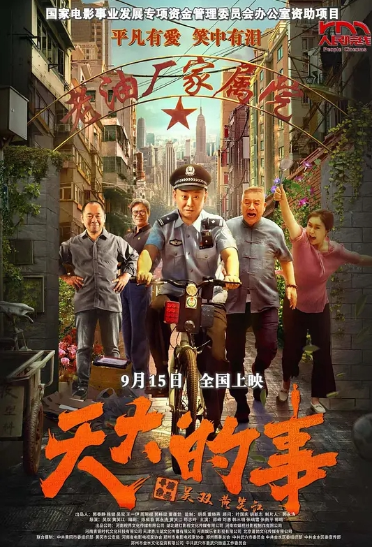 黑丝长腿野战+自慰喷尿 - 乳此甚好海报